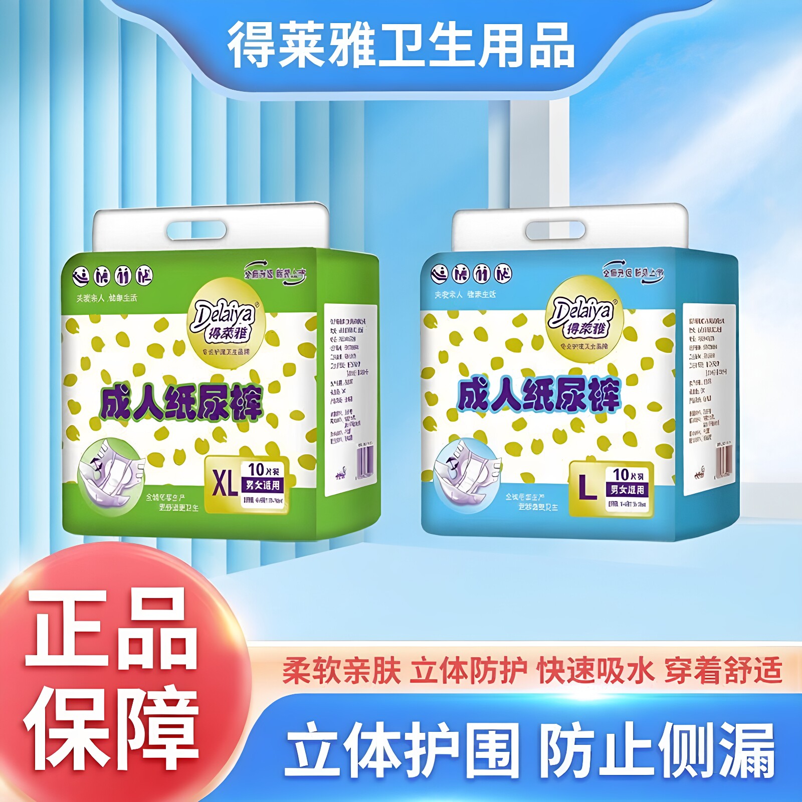 薄款防侧漏粘贴式成人纸尿裤