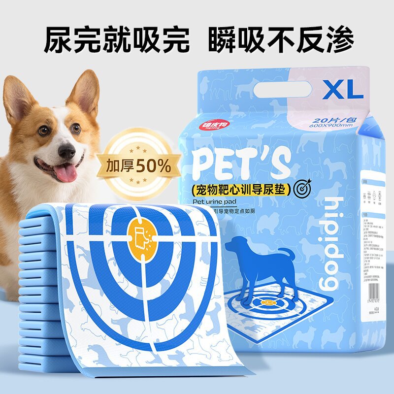 嬉皮狗靶心定向训导尿垫20片