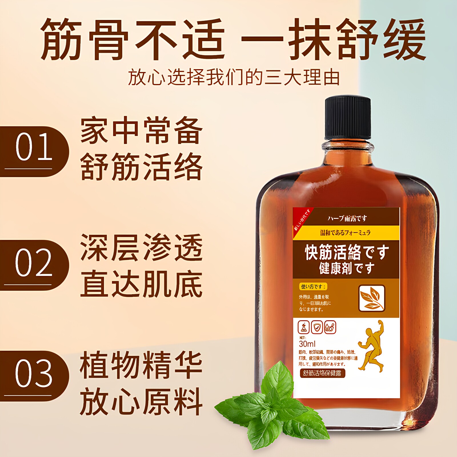 日系舒筋通经活络液活血化瘀精油膝盖关节腰颈椎肩膀疼痛专用药油