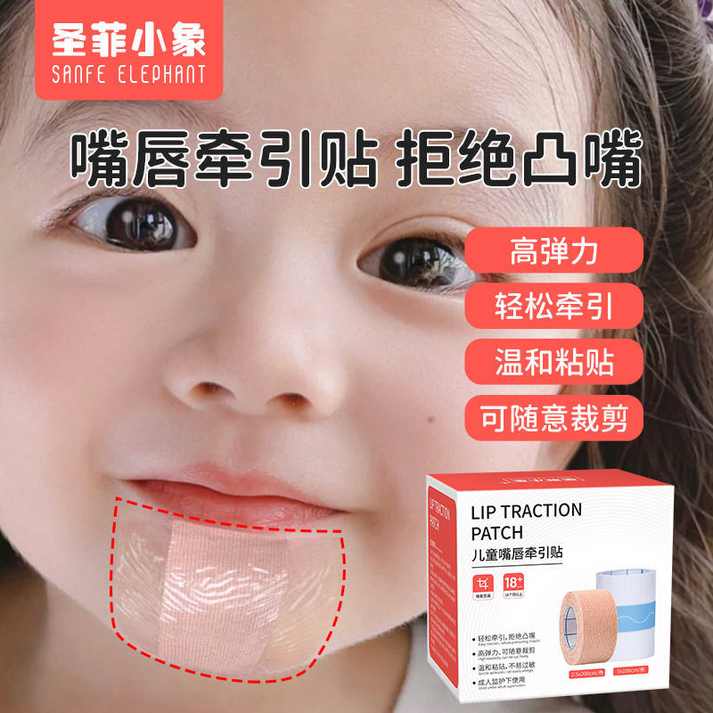 婴儿防吸下嘴唇宝宝儿童睡觉戒咬嘴唇矫正贴婴儿防咬唇提拉贴