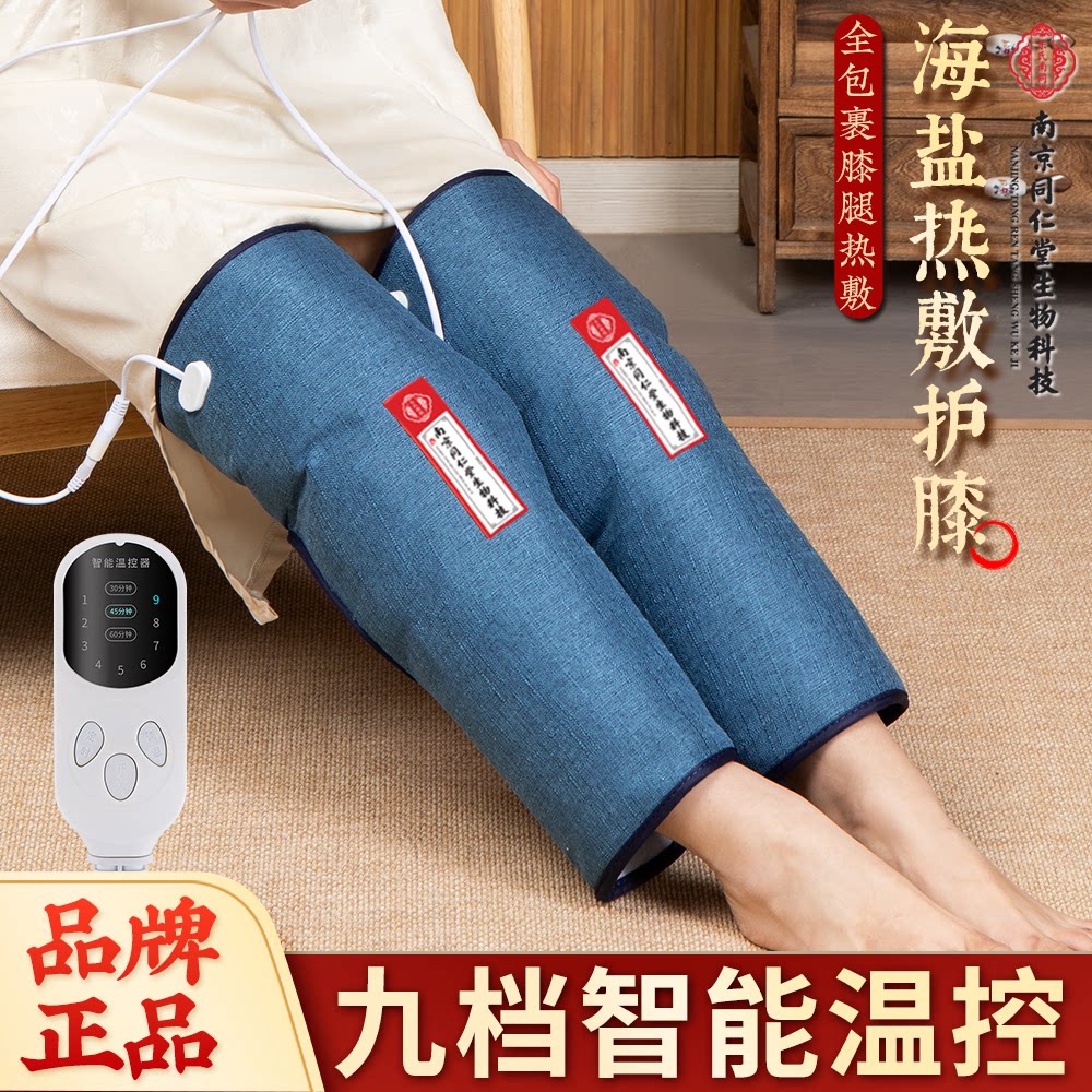 电加热海盐艾灸护膝热敷袋