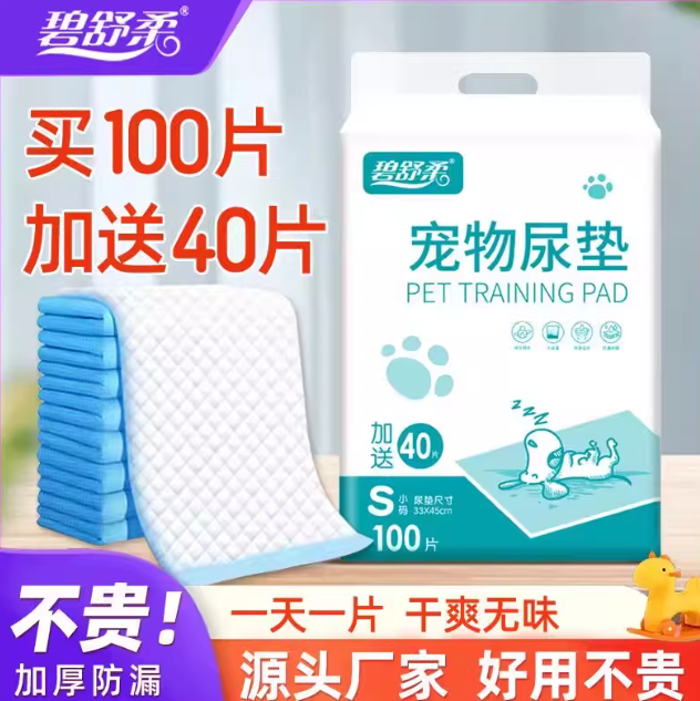 狗狗定点上厕所隔尿垫100片宠物尿片吸水除臭泰迪尿不湿加厚,宠物/宠物食品及用品,猫狗垫子,淘宝优惠券,粉丝福利购,淘宝优惠卷