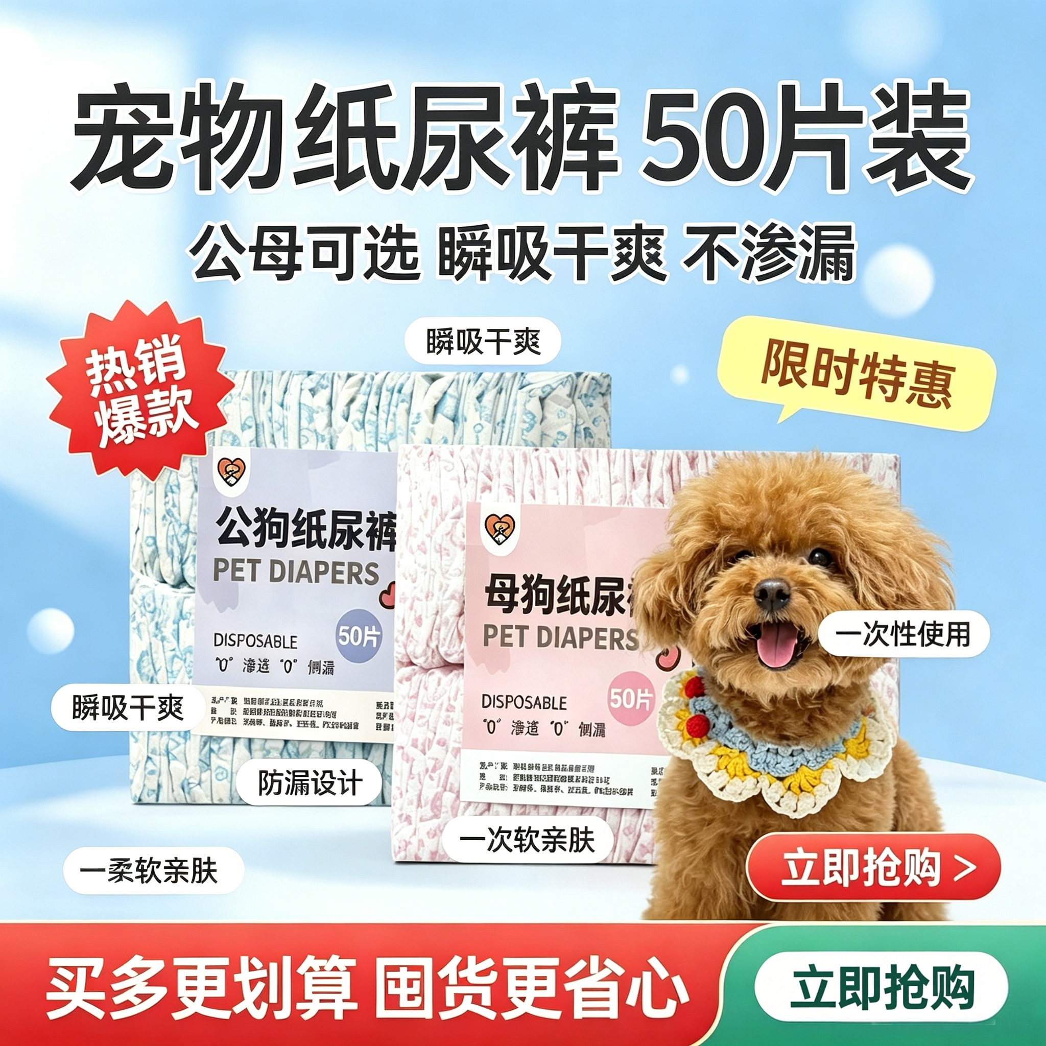 狗狗生理裤尿不湿通用防漏
