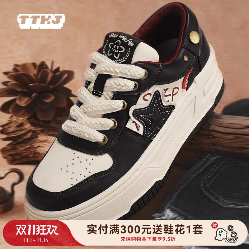 星星板鞋厚底增高休闲鞋