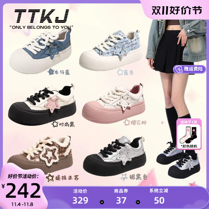 TTKJ胖星鞋女鞋原创设计星星鞋2023新款大圆头丑萌牛皮鞋子女板鞋怎么看?