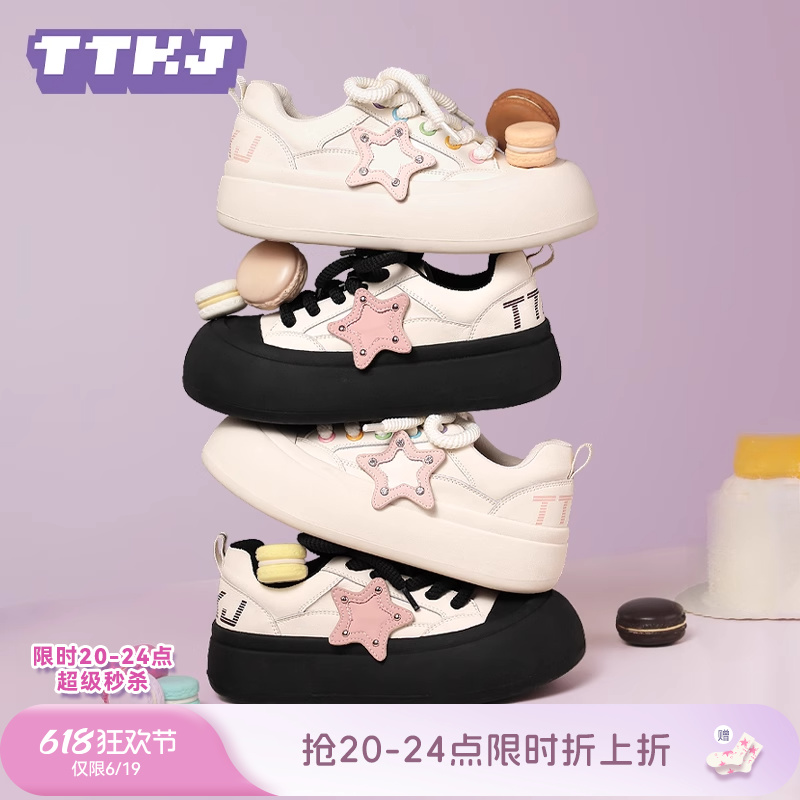 TTKJ小白鞋女鞋夏季新款徒步鞋丑萌厚底胖星鞋白色板鞋女大头鞋子
