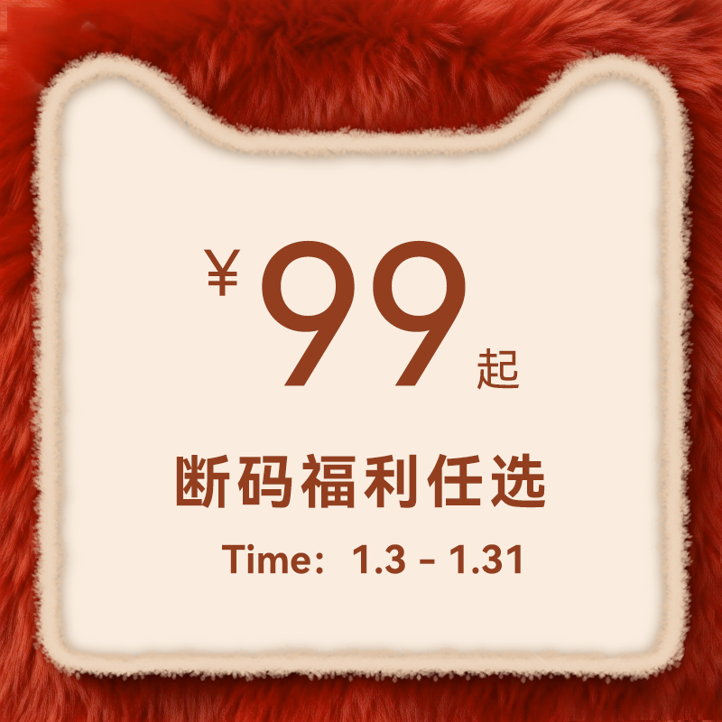 【福利99元起】TTKJ品牌断码特卖福利款2025款鞋子合集  精选女鞋,女鞋,时尚休闲鞋,淘宝优惠券,粉丝福利购,淘宝优惠卷