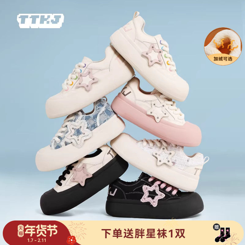 TTKJ鞋子女鞋2025新款爆款冬季加绒运动丑萌大头胖星鞋厚底小白鞋,女鞋,时尚休闲鞋,淘宝优惠券,粉丝福利购,淘宝优惠卷