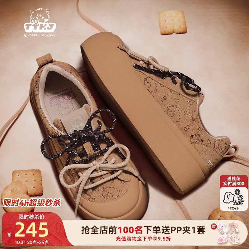 TTKJ复古板鞋女2025秋冬新款双鞋带琥珀流光风mikko联名棕色鞋子