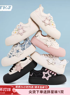 TTKJ鞋子女鞋2026春新款爆款不累脚运动丑萌大头胖星鞋厚底小白鞋