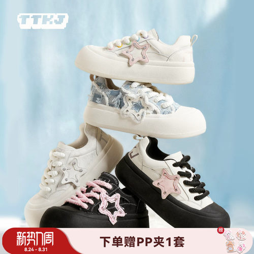 TTKJ夏季透气小白鞋女5cm增高