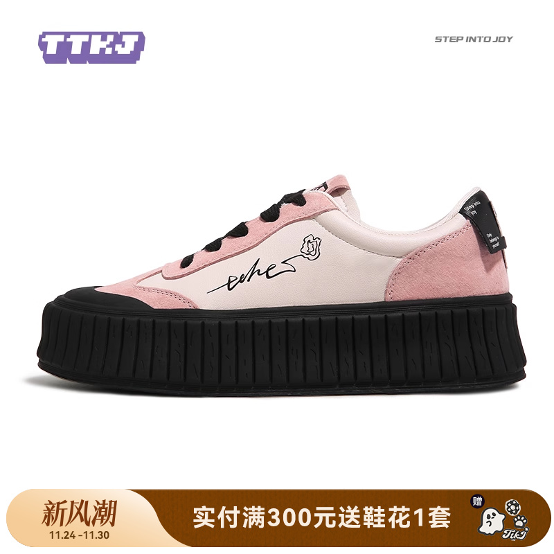 TTKJ休闲板鞋时尚休闲鞋平底