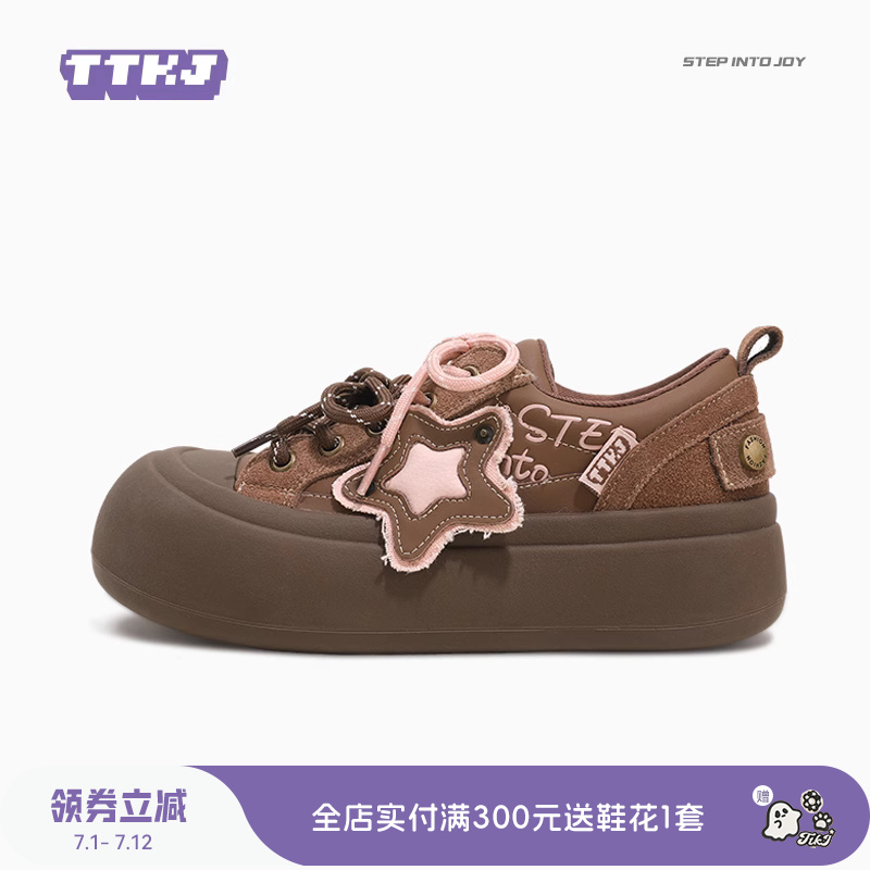 TTKJ棕色胖星鞋女鞋2025新款双鞋带星星板鞋厚底增高丑萌大头