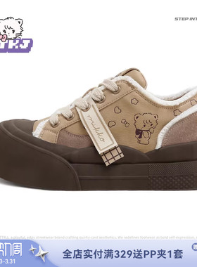 TTKJ棕色厚底板鞋女2026春季新款琥珀流光风mikko联名印花大头鞋