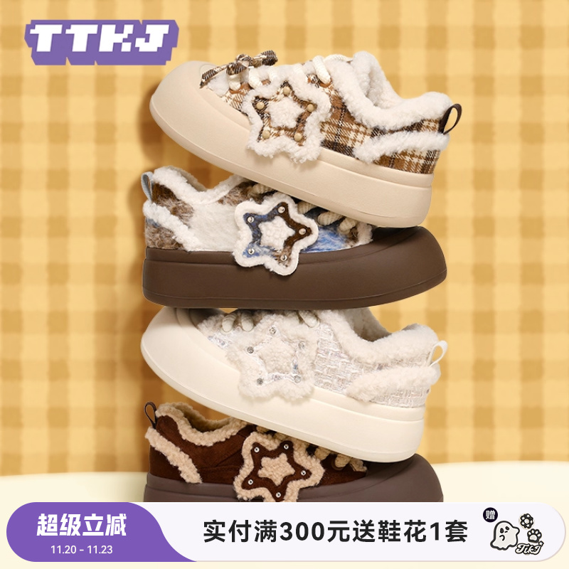 TTKJ加绒鞋子女冬季厚底增高星星棉鞋毛毛板鞋巨好看不累脚胖星鞋