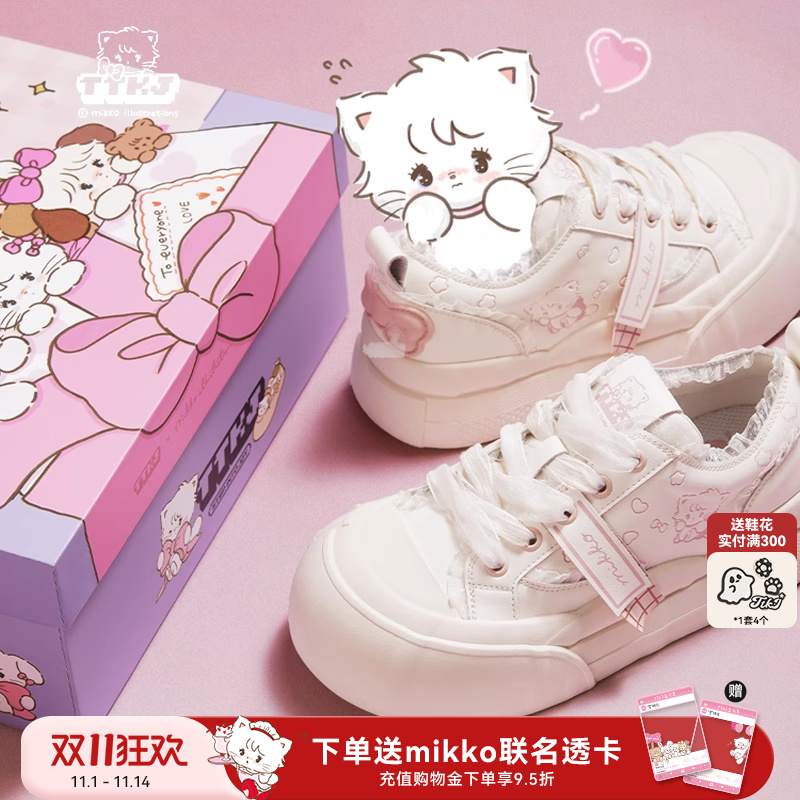 TTKJ厚底女鞋小白鞋秋冬新款mikko联名休闲运动增高白色标签板鞋