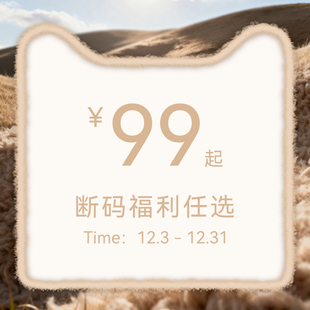 TTKJ品牌断码 特卖福利款 2025款 子合集 起 鞋 精选女鞋 福利99元