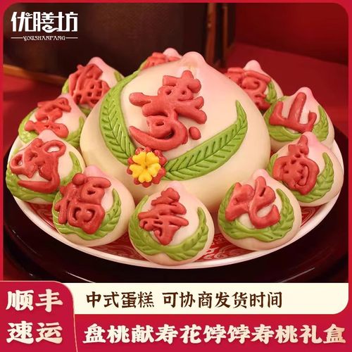 寿桃馒头送老人生日蛋糕礼物山东花馍老人生日过寿蛋糕花样馒头