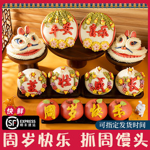 周岁馒头虎宝宝抓周花馍生日醒狮兔子花饽饽葫芦福袋百天满月摆件