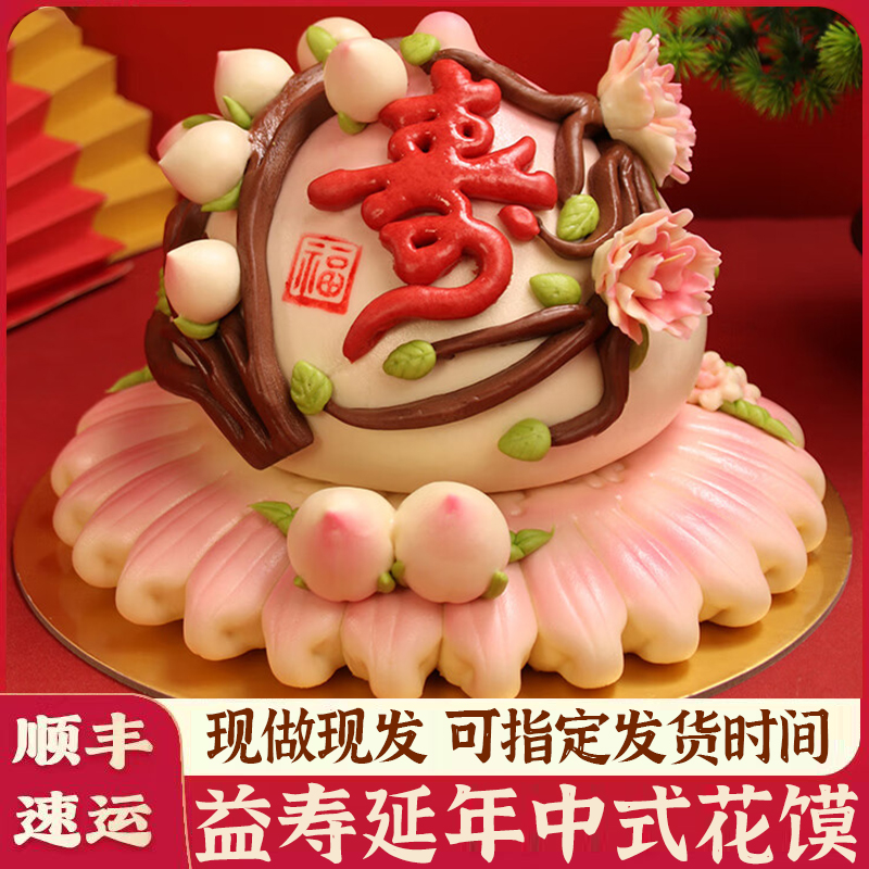 结婚花饽饽喜馒头摆件订婚嫁娶花馍喜字福花压盆中式高级伴手礼盒