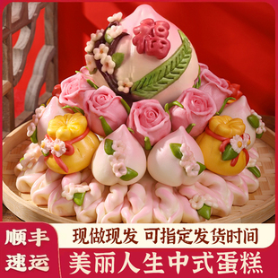88岁新中式寿宴蛋糕寿桃馒头老人多层爷爷奶奶福袋花馍馍生日礼盒