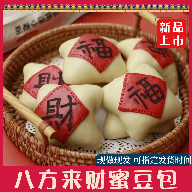 花饽饽蜜豆包优膳坊福袋节日送礼