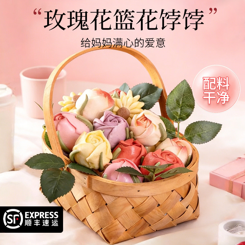 母亲节玫瑰花篮花馍女神节送礼送妈妈老师女神送长辈礼盒花饽饽图片