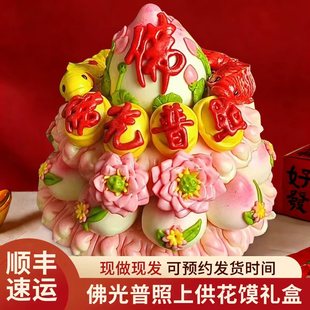 新年上供手工花样馒头祭祀祈福佛道仙寺庙拜佛春节过年山东花饽饽