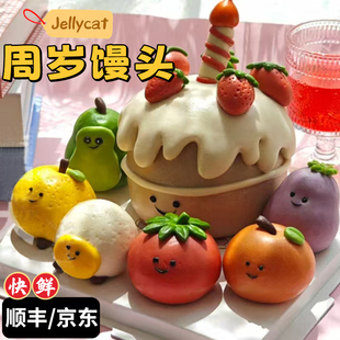 周岁馒头卡通蛋糕堆堆乐儿童生日不加蛋奶果蔬调色Jelly抓周花馍