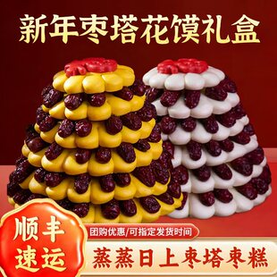山东枣塔馒头春节年货礼盒过年枣糕点花饽饽上供手工花馍