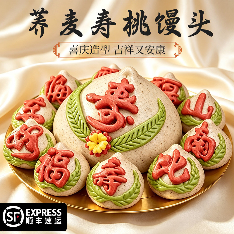 祝寿粗粮老人生日礼物过寿宴会花包点