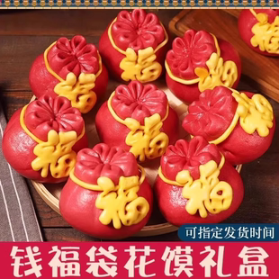 福袋花馍馒头山东花饽饽元宝聚宝盆新年上供年货节锦鲤寿桃