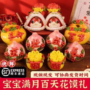 马蛇宝宝生日花馍馍百天抓周岁百岁满月百日宴置大醒狮馒头花饽饽