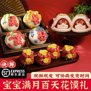 蛇马宝宝周岁满月生日布置胶东花饽饽蛇醒狮花馍礼盒抓周礼仪式感