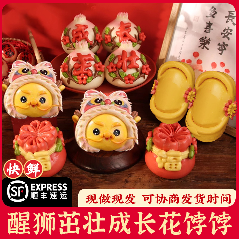 周岁馒头宝宝小奶牛卡通抓周花馍生日儿童布置堆堆乐花饽饽食福