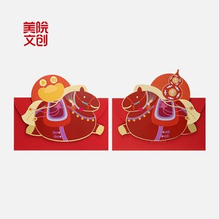美院文创2026新款高档过年红包创意新婚红包结婚专用千元马年