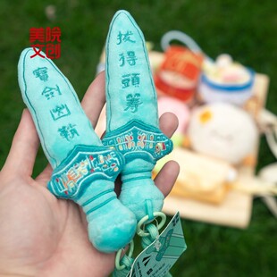 美院文创杭州越王宝剑毛绒挂件发声可爱玩具城市特色旅游纪念礼物
