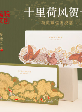 美院文创国风教师老师高级祝福结婚手写卡片新婚生日贺卡毕业礼物