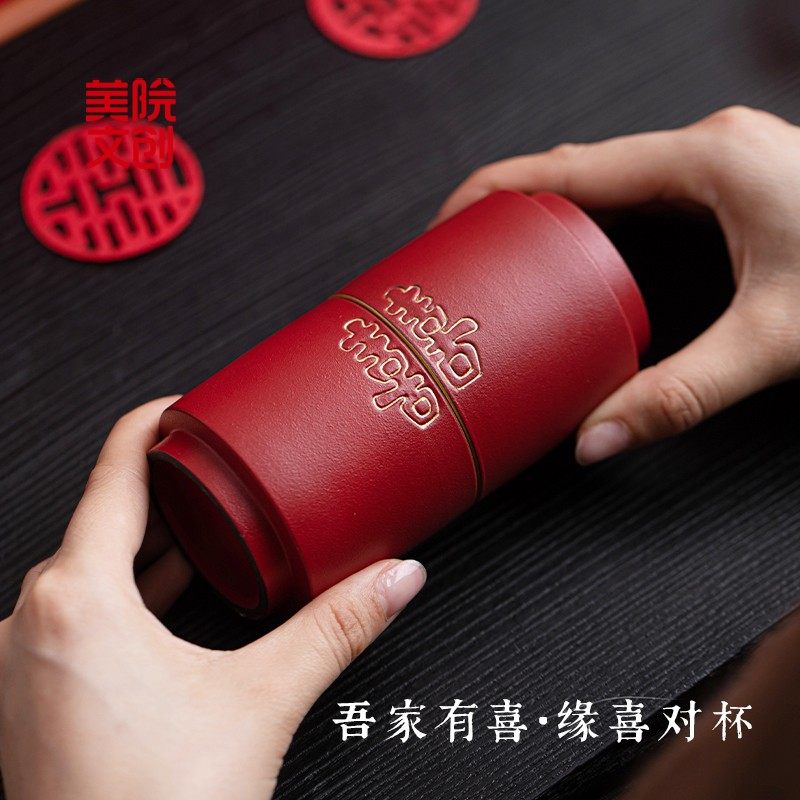 美院文创缘喜对杯杯子新人订婚新婚结婚高级实用礼物礼盒