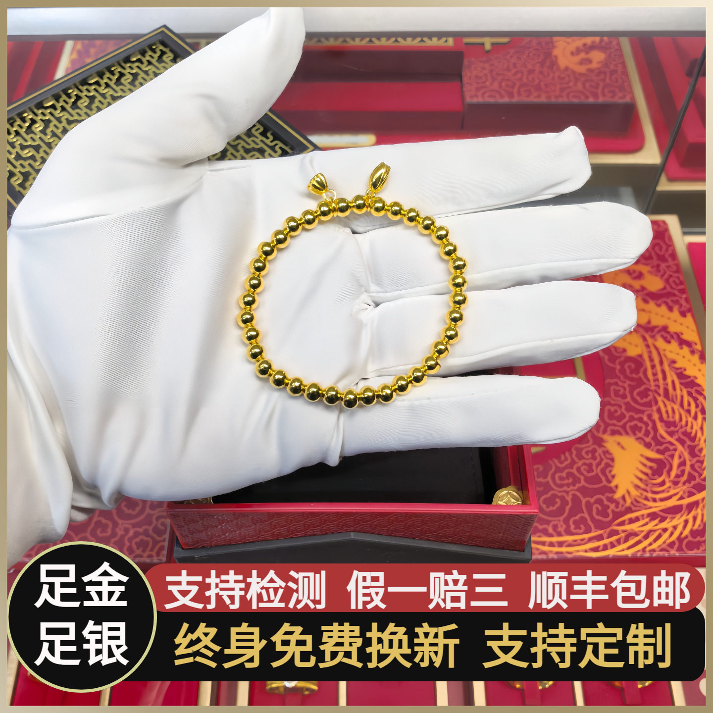 金包银两世欢手链古法亮面莲蓬