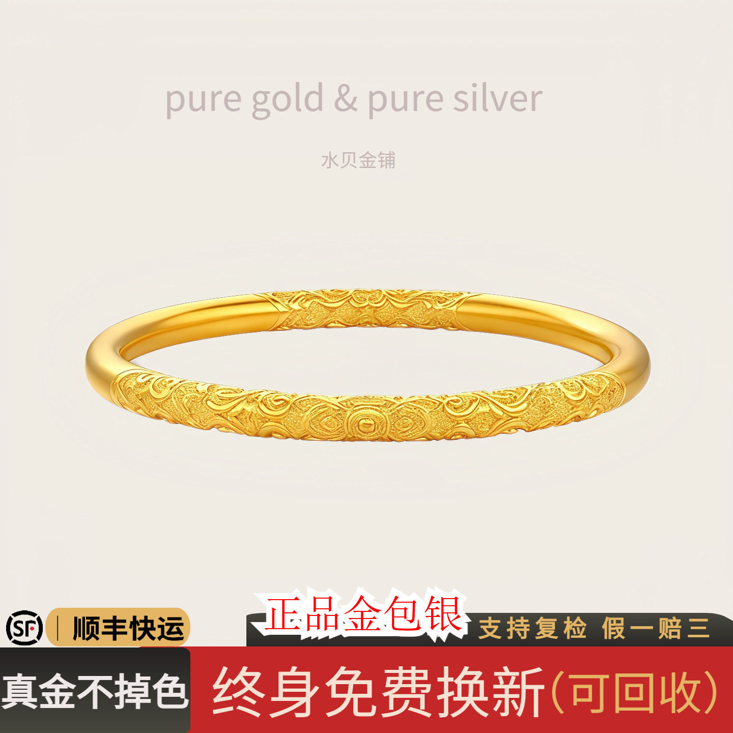 金包银卷草纹手镯实心纯银素圈女