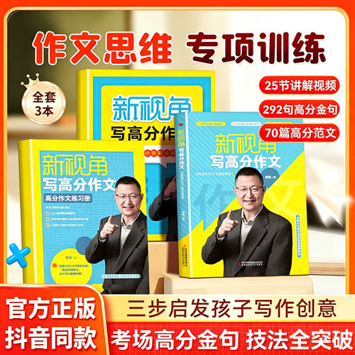 抖音爆款正版曾曦爷爷讲作文