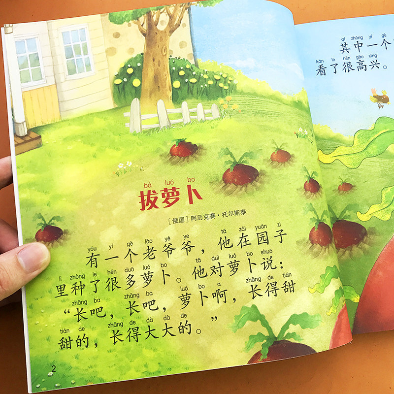 睡前10分钟美绘故事书绘本1岁以上2-3-4岁 托班小班幼儿园阅读宝宝故事书经典读0到3岁益智早教童话 两岁半三岁哄孩子睡觉启蒙胎教