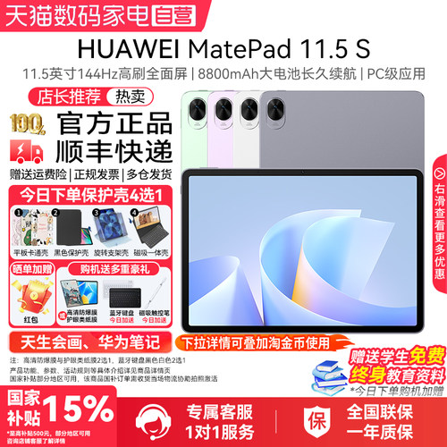 HUAWEIMatePad11.5S2025