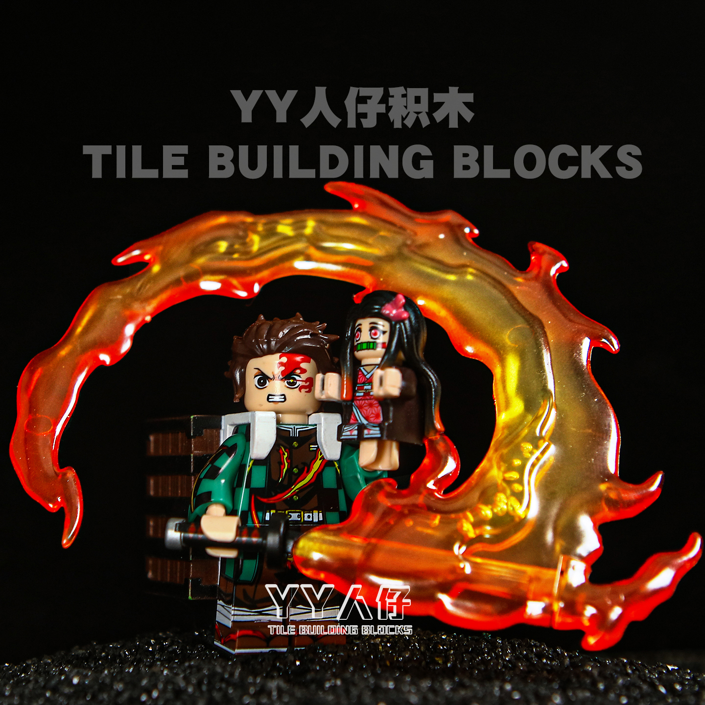 新款鬼灭之刃特效系列灶门