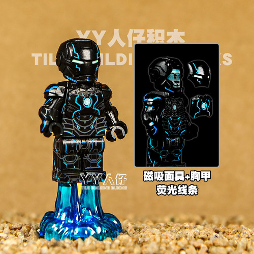 磁吸钢铁侠荧光人仔马克MK4第三方2复仇者85战争机器7甲玩具9积木