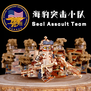 海豹幽灵兵人仔军事雪豹阿尔法小拼装装备突击队特种兵男玩具积木