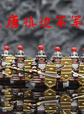 第三方戊戌玄甲军大唐王牌王朝陌刀队百守卫军积木玩具小人仔益智