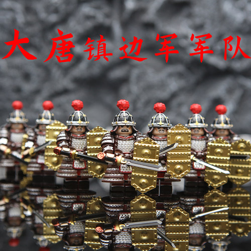 第三方戊戌玄甲军大唐王牌王朝陌刀队百守卫军积木玩具小人仔益智