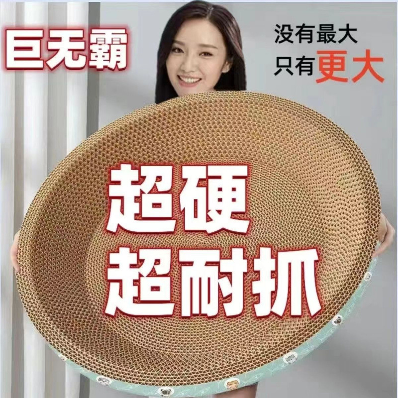 猫抓板磨爪猫窝特价清仓猫爪板椭